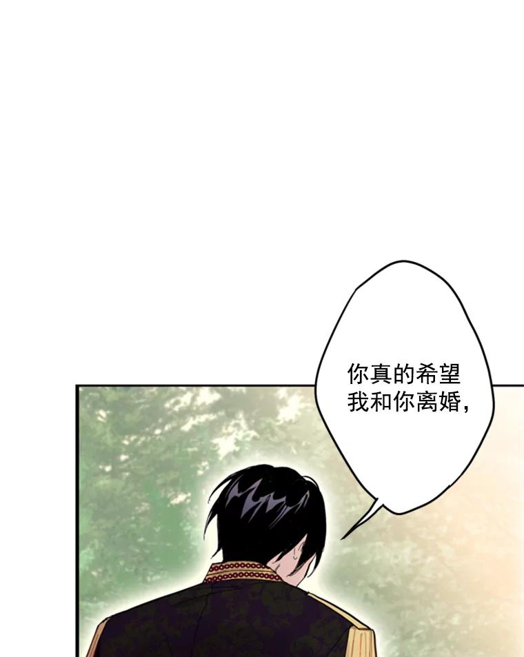 恶女保命计划 - 24.争吵 - 第67张图