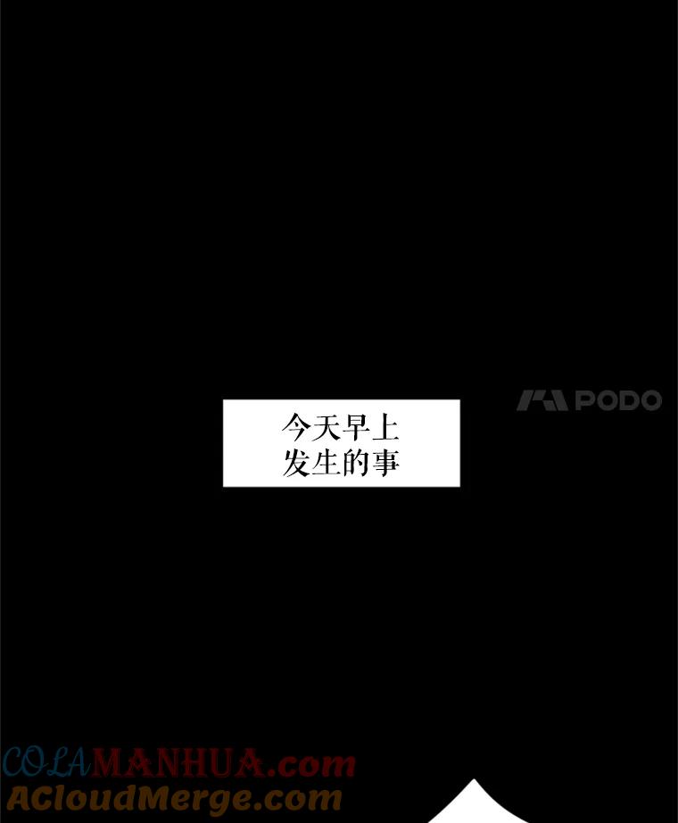 恶女保命计划 - 24.争吵 - 第3张图