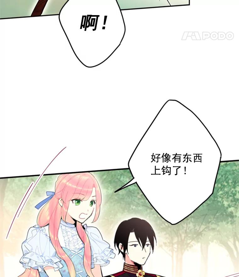 恶女保命计划 - 24.争吵 - 第32张图