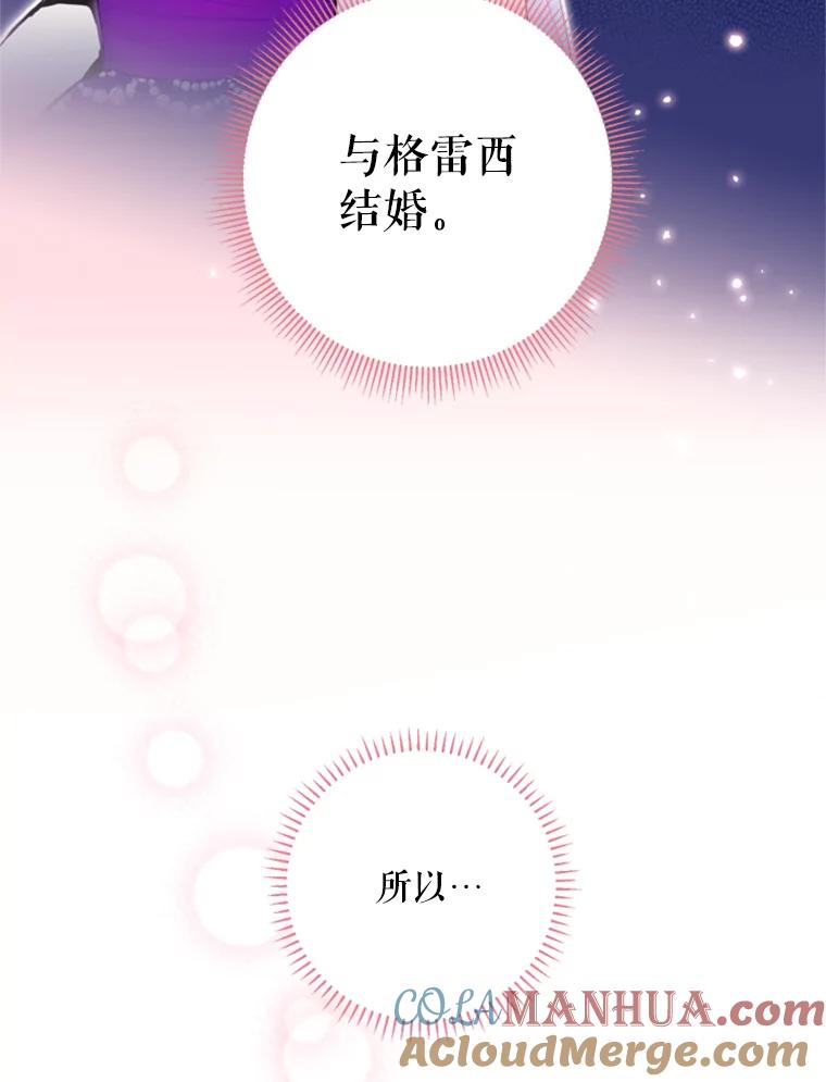 恶女保命计划 - 25.突然的客人 - 第16张图