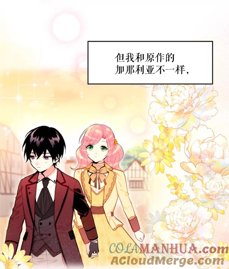 恶女保命计划 - 25.突然的客人 - 第10张图