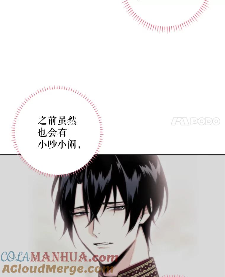 恶女保命计划 - 25.突然的客人 - 第4张图