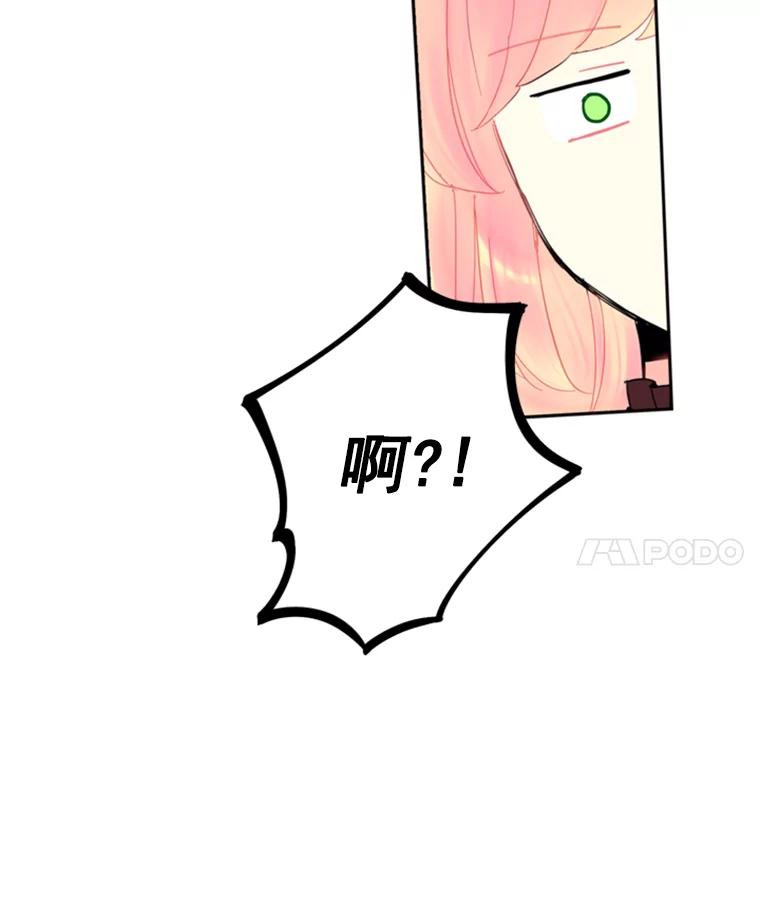 恶女保命计划 - 25.突然的客人 - 第36张图