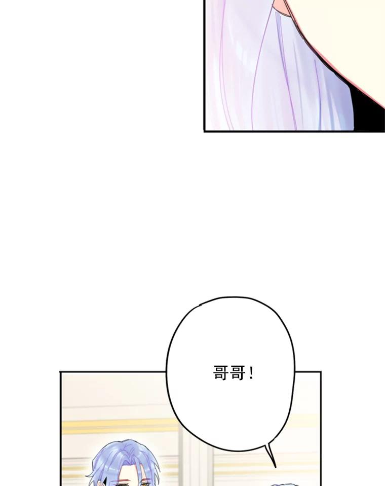 恶女保命计划 - 25.突然的客人 - 第71张图