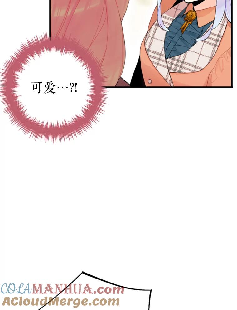 恶女保命计划 - 25.突然的客人 - 第64张图