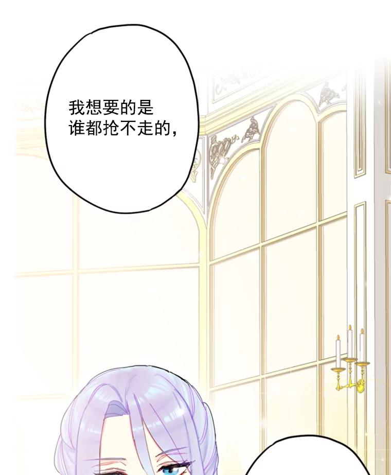 恶女保命计划 - 25.突然的客人 - 第51张图