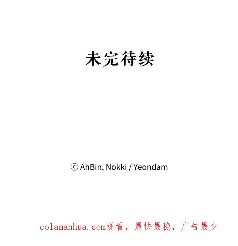 恶女保命计划 - 25.突然的客人 - 第96张图