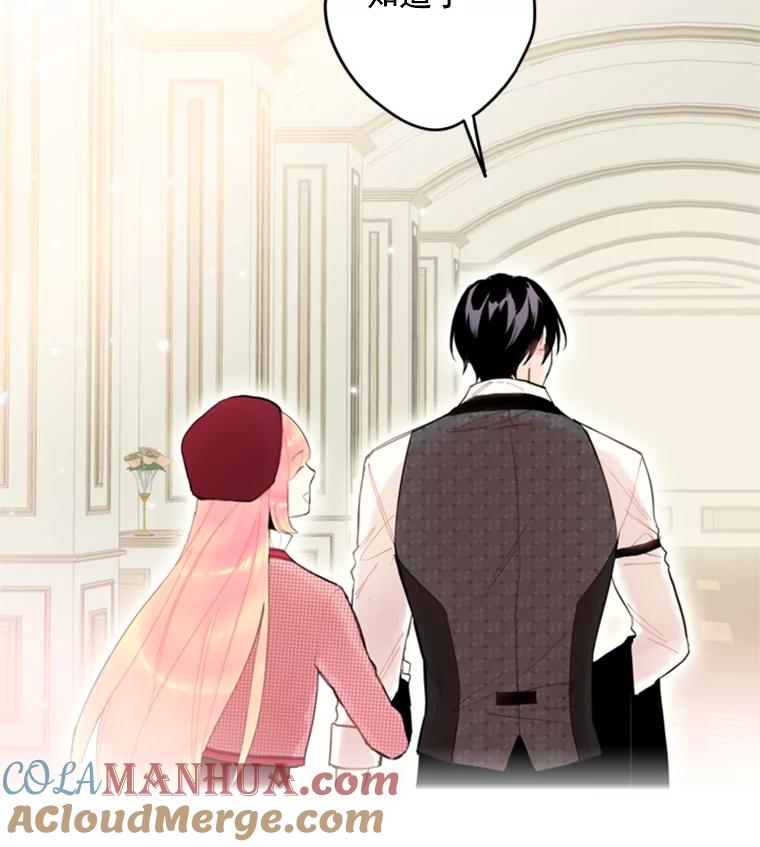 恶女保命计划 - 26.真正的原因 - 第88张图