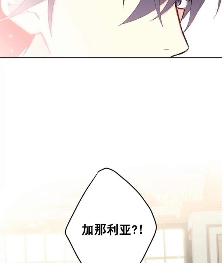 恶女保命计划 - 26.真正的原因 - 第74张图