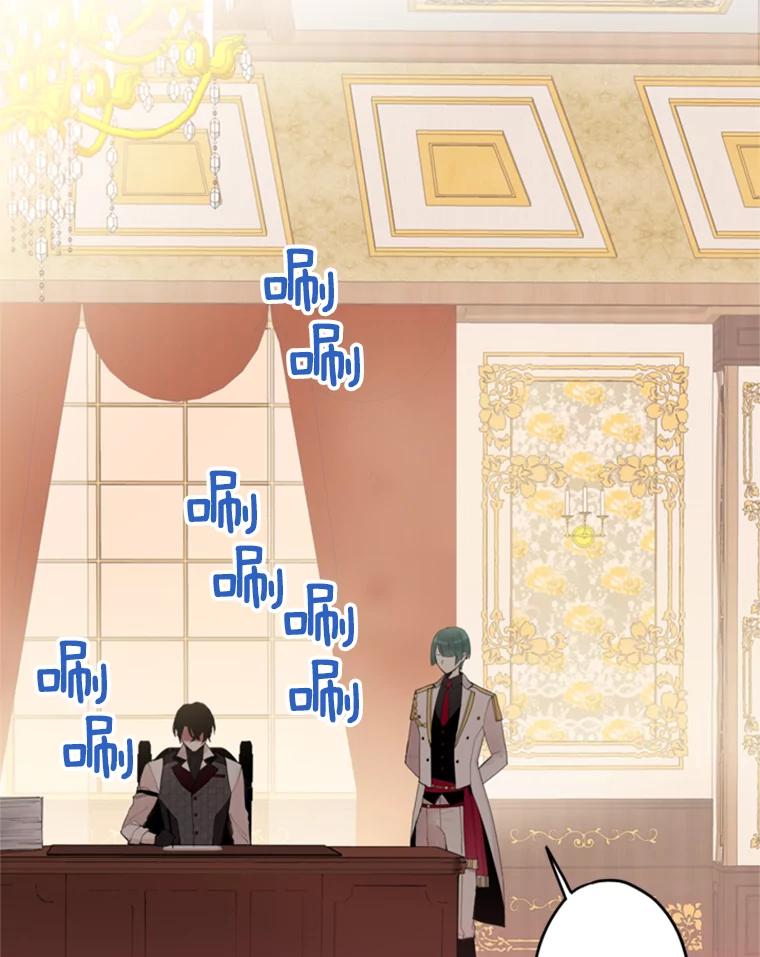 恶女保命计划 - 26.真正的原因 - 第3张图