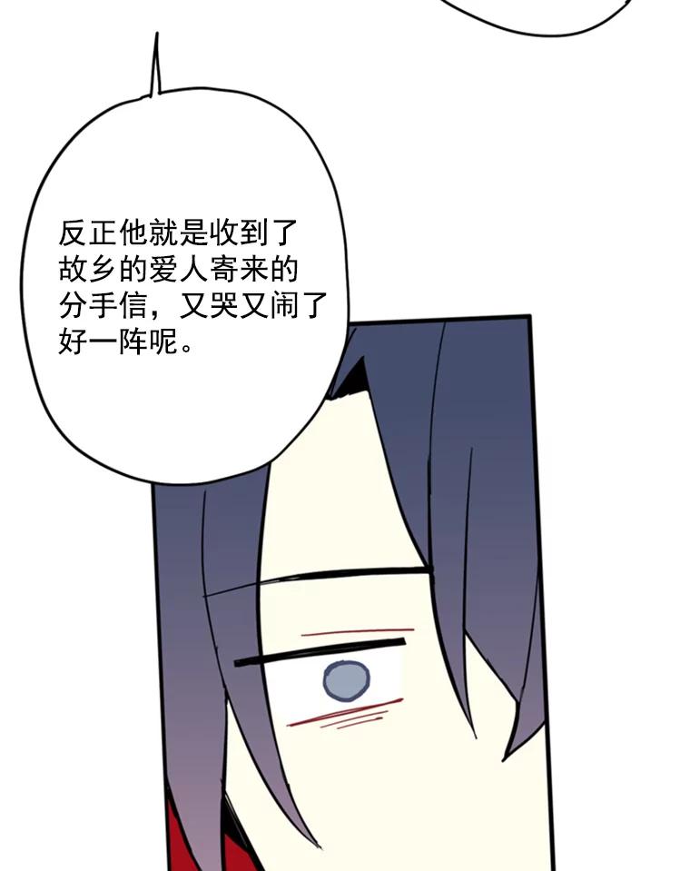 恶女保命计划 - 26.真正的原因 - 第27张图