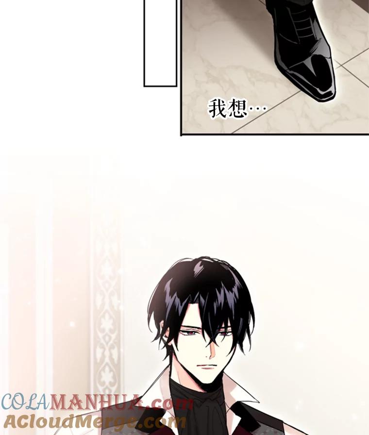 恶女保命计划 - 26.真正的原因 - 第70张图