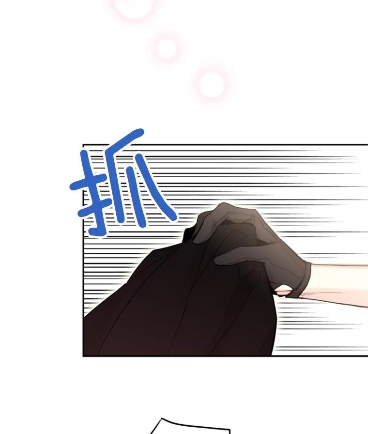 恶女保命计划 - 26.真正的原因 - 第65张图