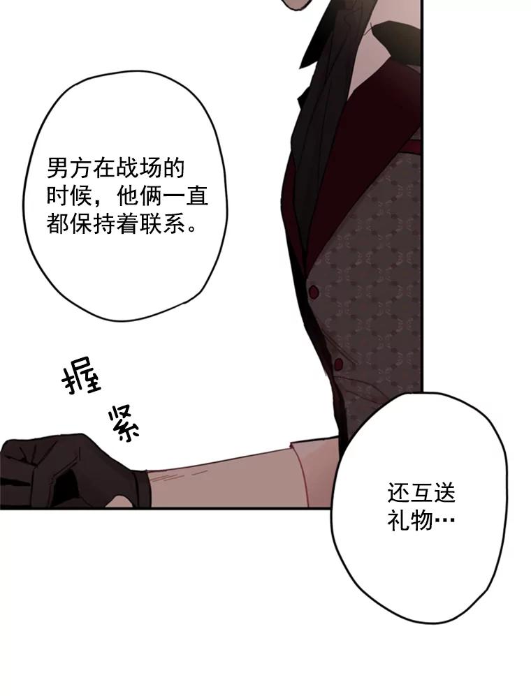 恶女保命计划 - 26.真正的原因 - 第33张图