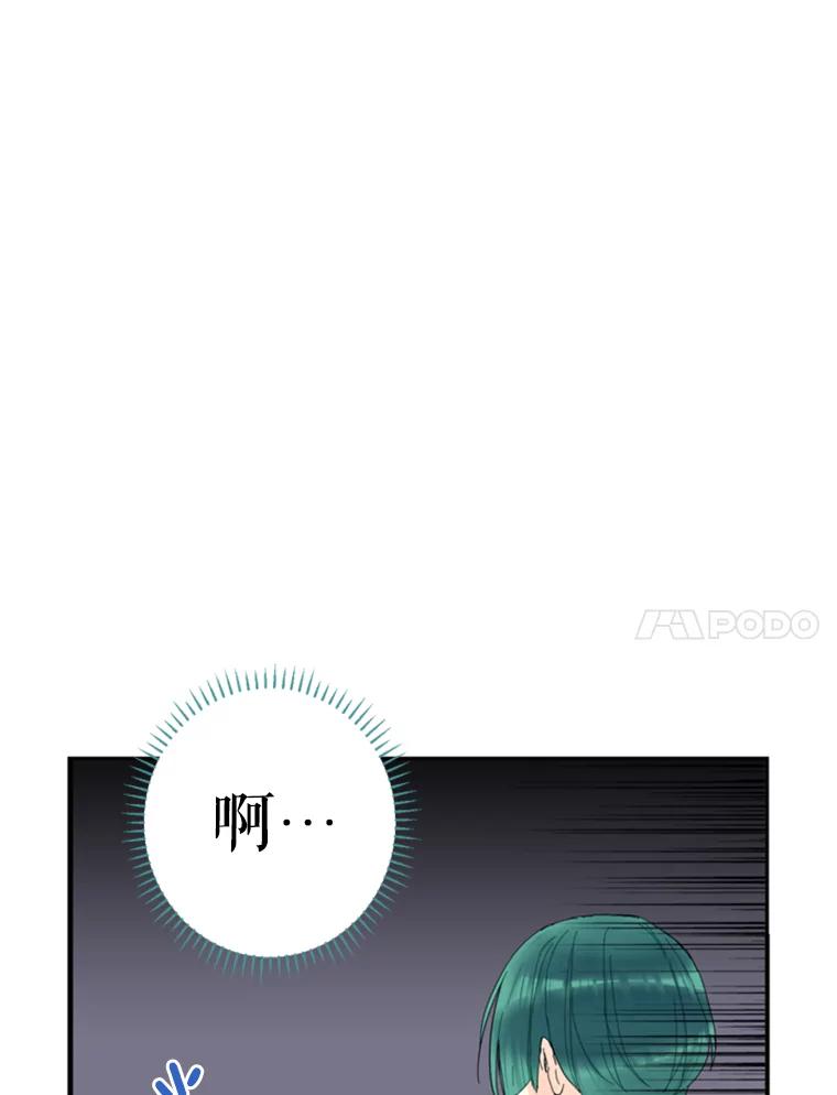 恶女保命计划 - 26.真正的原因 - 第18张图