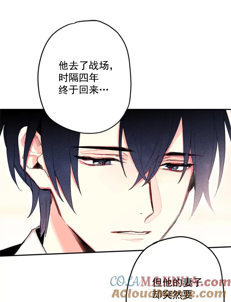 恶女保命计划 - 26.真正的原因 - 第16张图