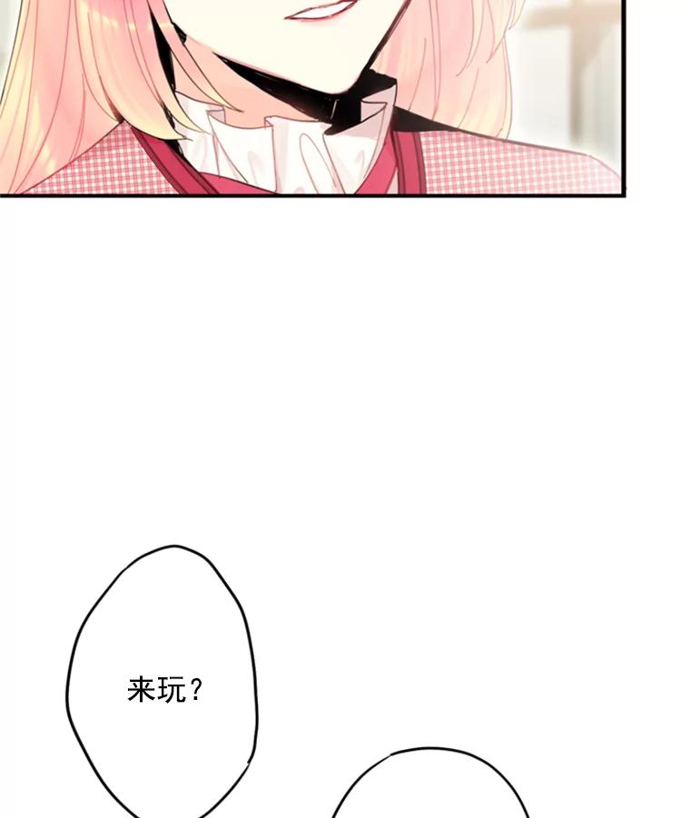 恶女保命计划 - 26.真正的原因 - 第78张图