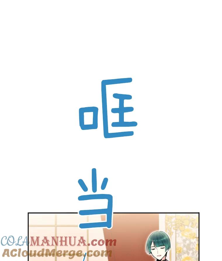 恶女保命计划 - 26.真正的原因 - 第67张图