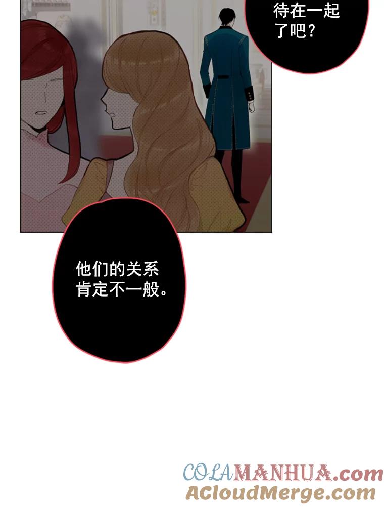 恶女保命计划 - 26.真正的原因 - 第37张图