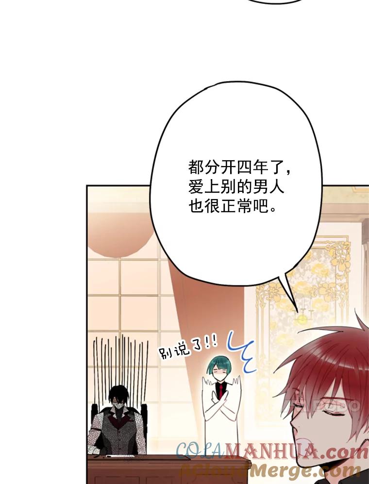 恶女保命计划 - 26.真正的原因 - 第31张图