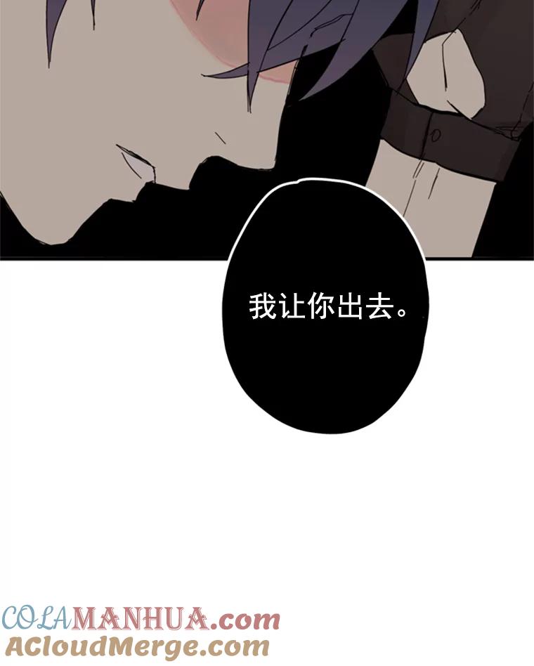 恶女保命计划 - 26.真正的原因 - 第46张图