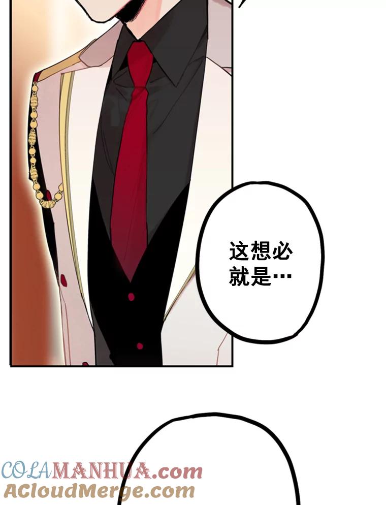 恶女保命计划 - 26.真正的原因 - 第22张图