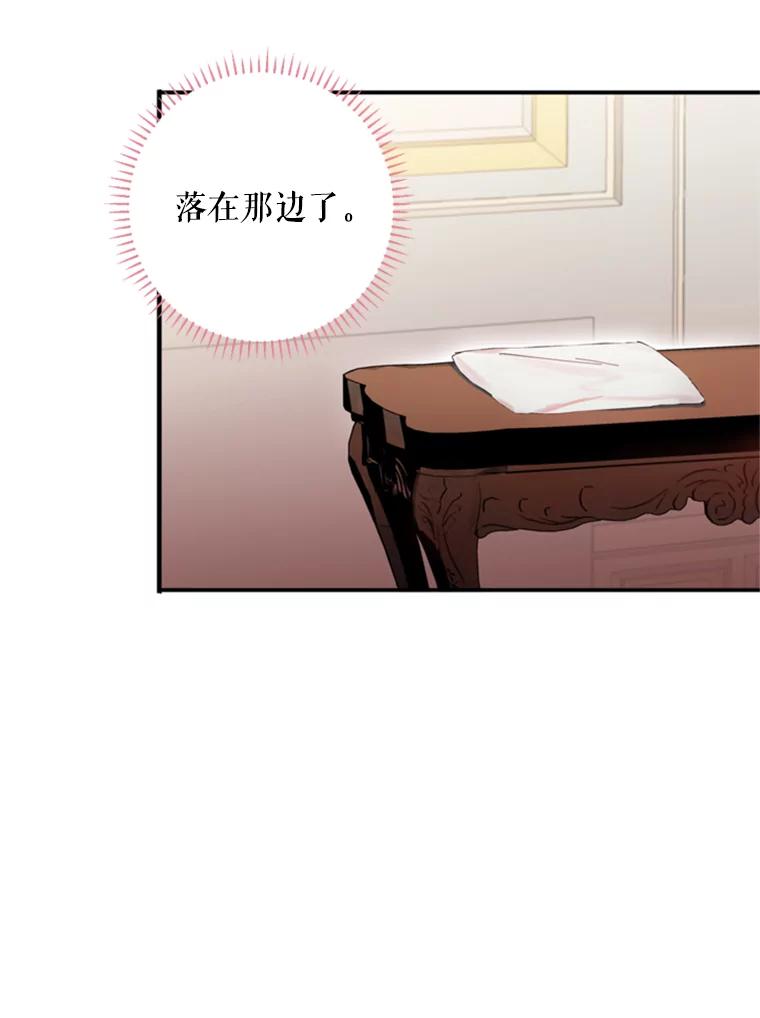 恶女保命计划 - 27.逛街 - 第69张图