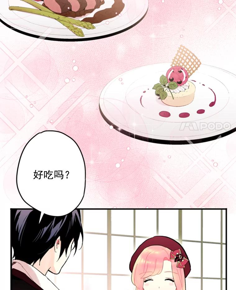 恶女保命计划 - 27.逛街 - 第30张图