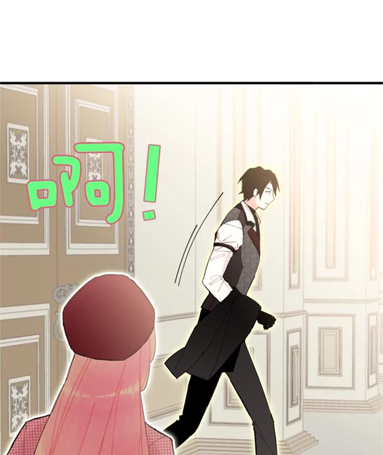 恶女保命计划 - 27.逛街 - 第14张图