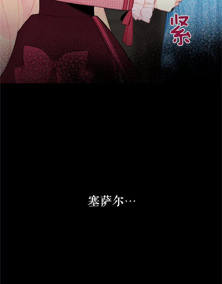 恶女保命计划 - 27.逛街 - 第83张图