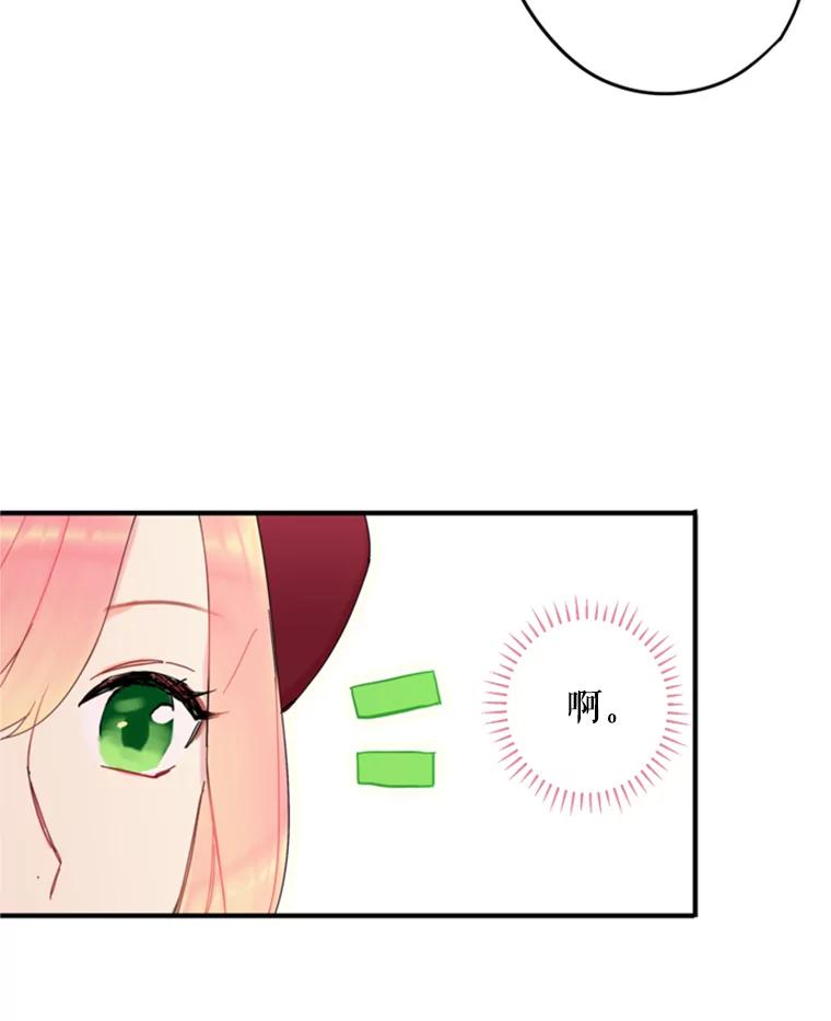 恶女保命计划 - 27.逛街 - 第68张图