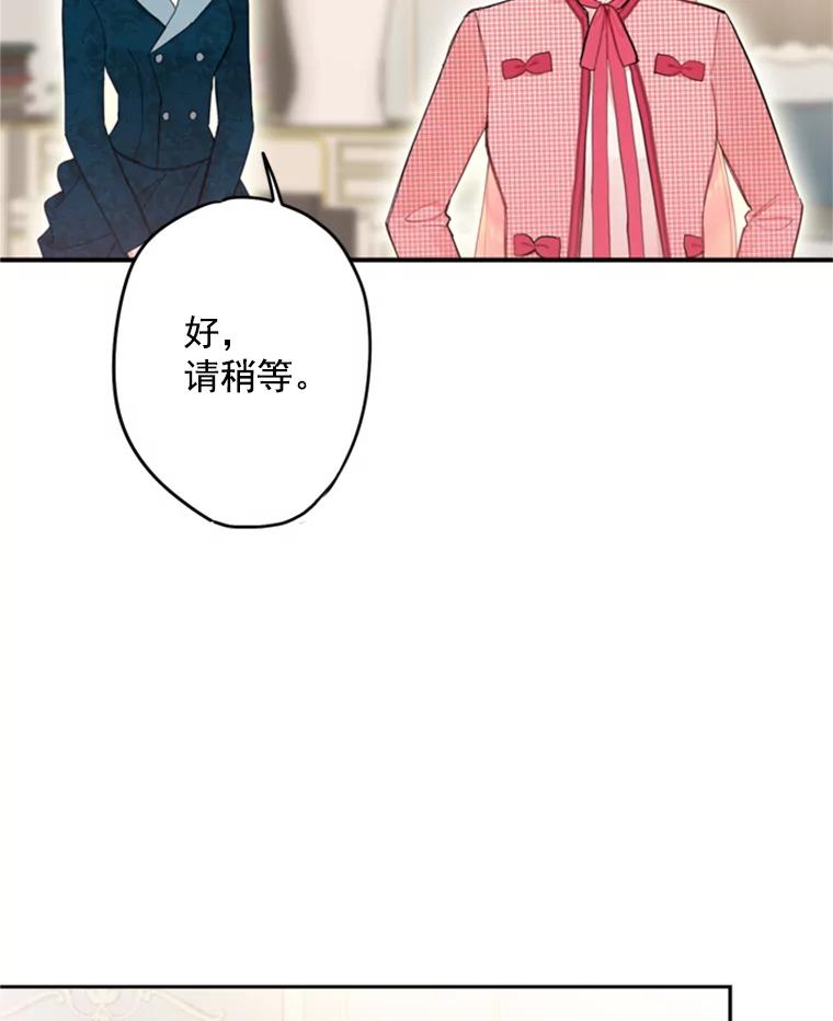 恶女保命计划 - 27.逛街 - 第65张图