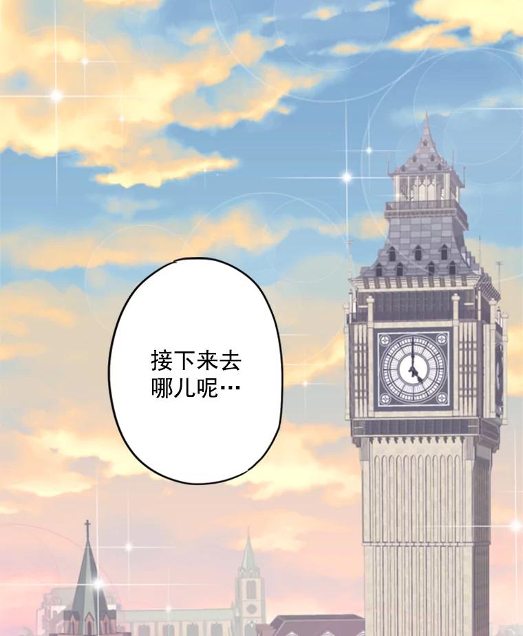 恶女保命计划 - 27.逛街 - 第35张图