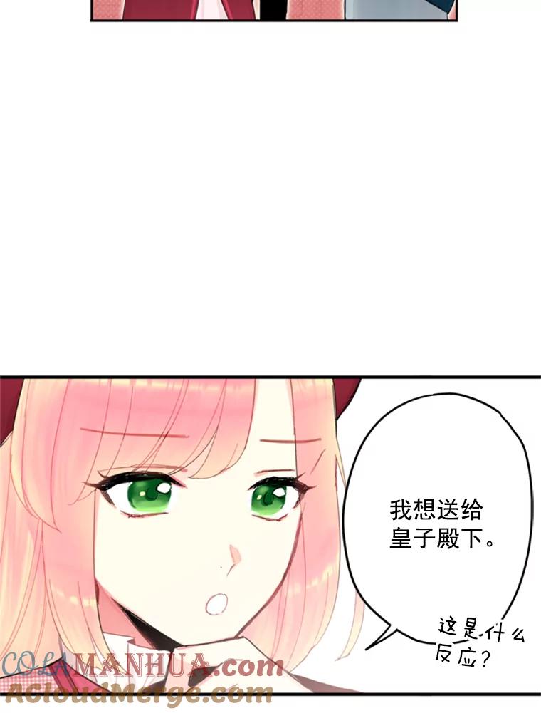 恶女保命计划 - 27.逛街 - 第55张图