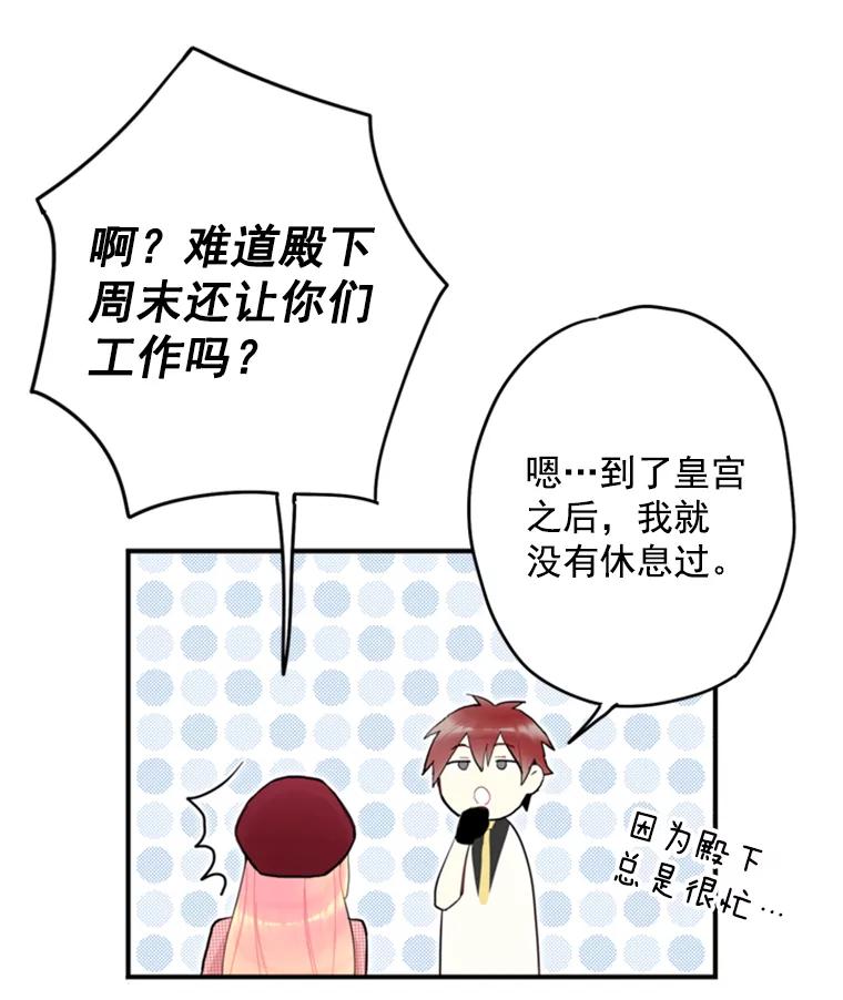 恶女保命计划 - 27.逛街 - 第9张图