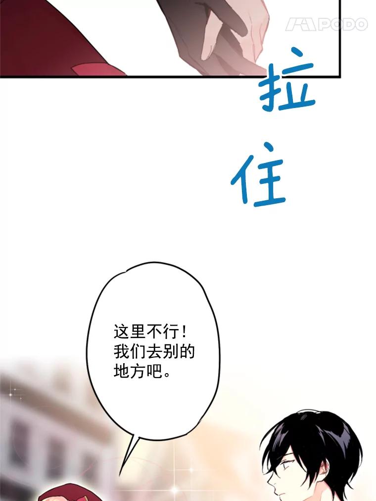 恶女保命计划 - 27.逛街 - 第48张图