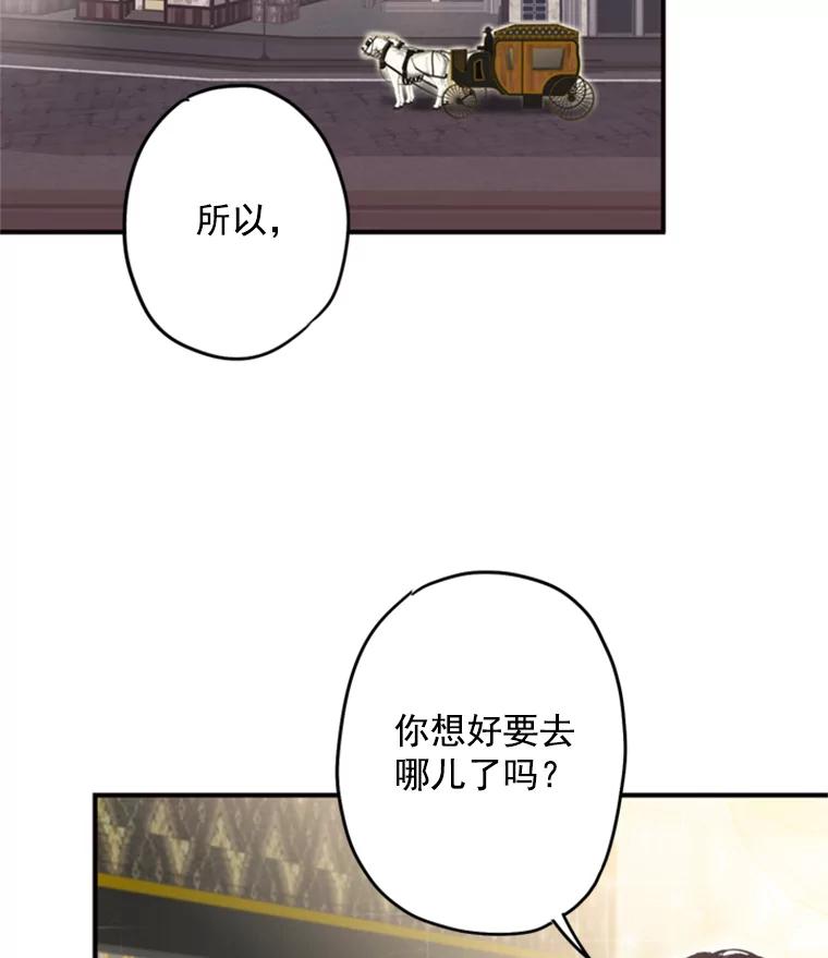 恶女保命计划 - 27.逛街 - 第24张图