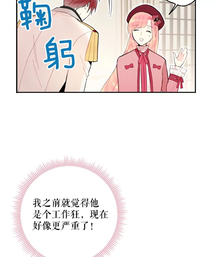 恶女保命计划 - 27.逛街 - 第12张图