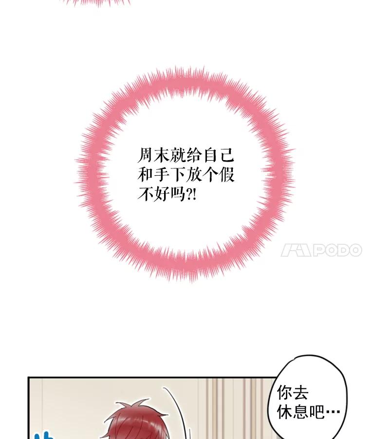 恶女保命计划 - 27.逛街 - 第11张图