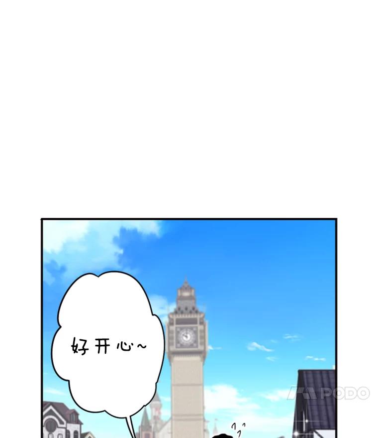 恶女保命计划 - 27.逛街 - 第26张图