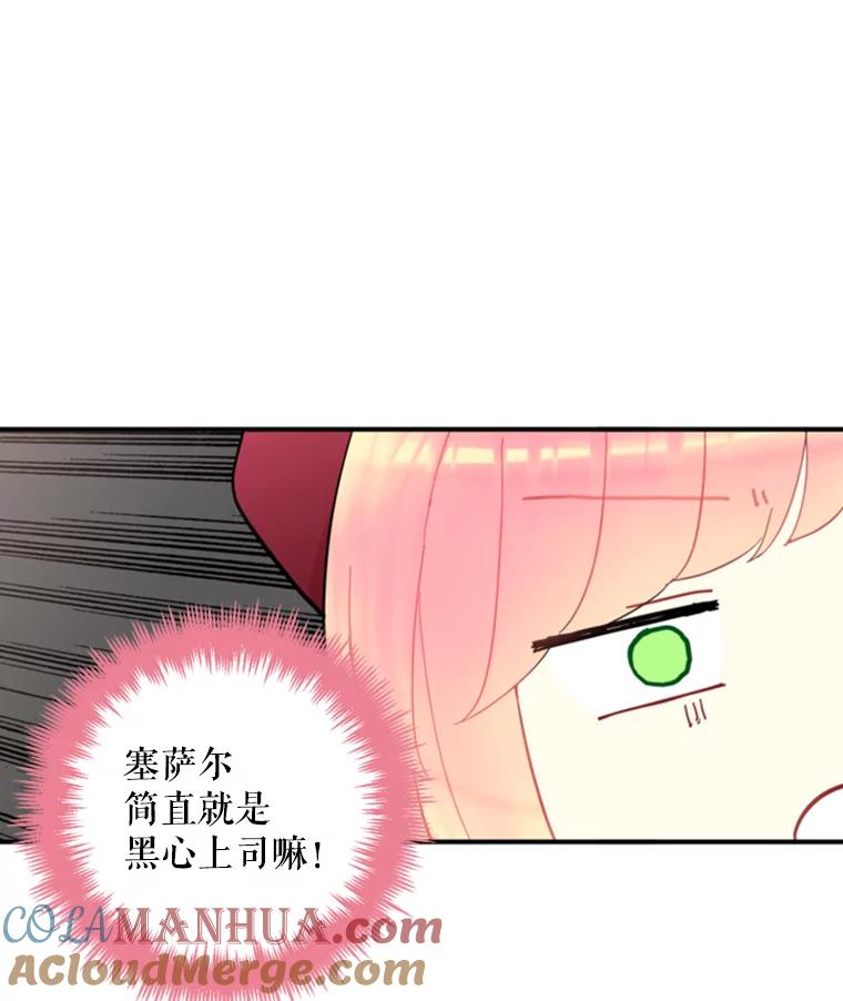 恶女保命计划 - 27.逛街 - 第10张图