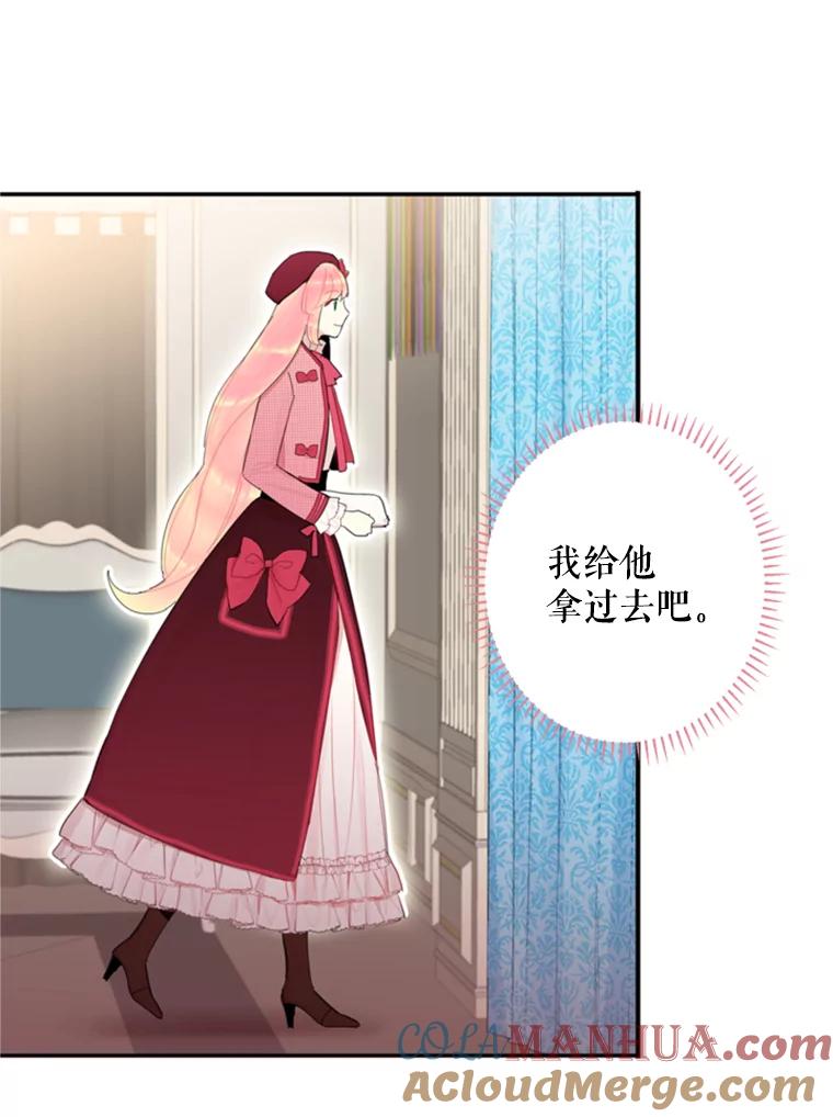 恶女保命计划 - 27.逛街 - 第70张图