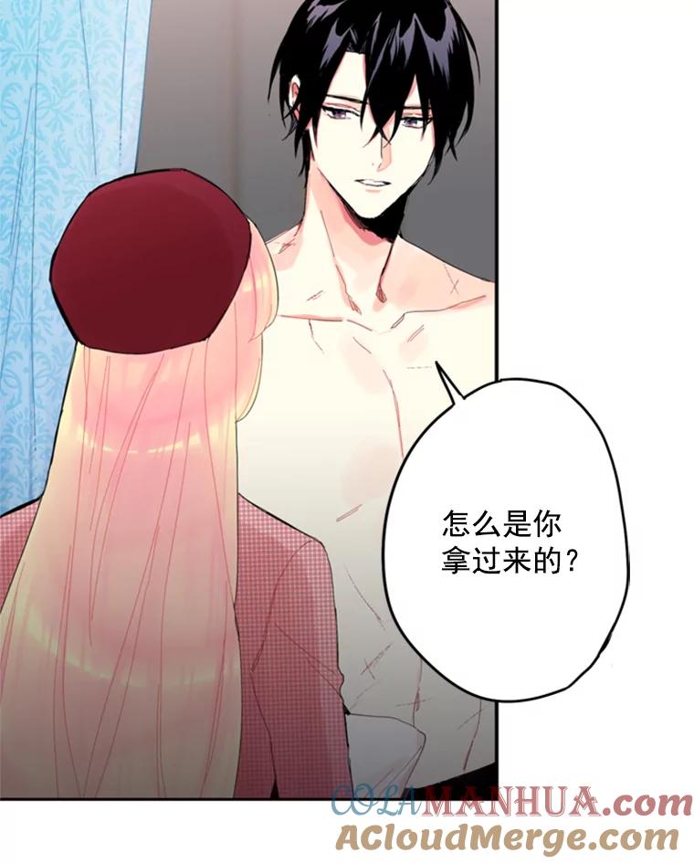 恶女保命计划 - 27.逛街 - 第76张图