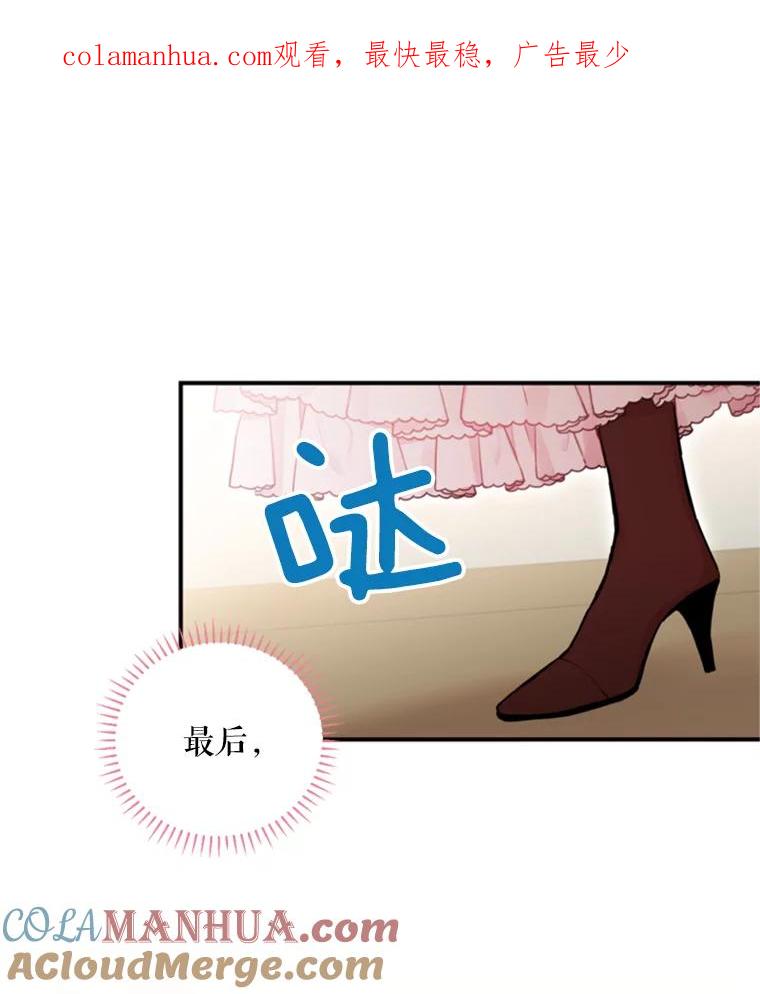 恶女保命计划 - 27.逛街 - 第1张图