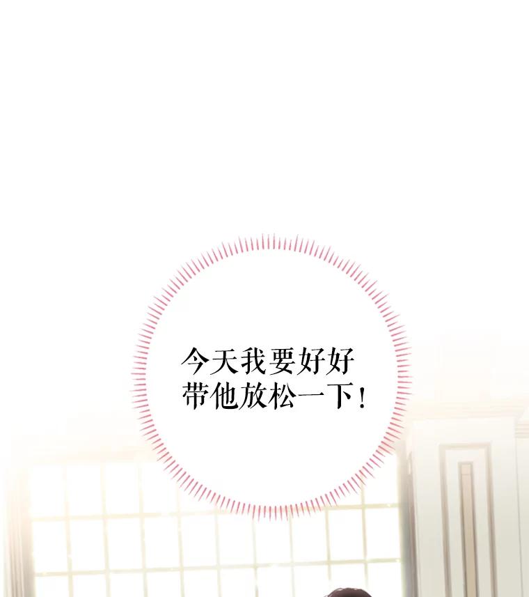 恶女保命计划 - 27.逛街 - 第17张图