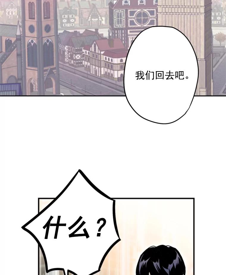 恶女保命计划 - 27.逛街 - 第36张图