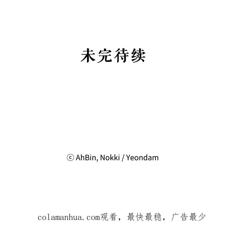 恶女保命计划 - 1.穿越 - 第75张图