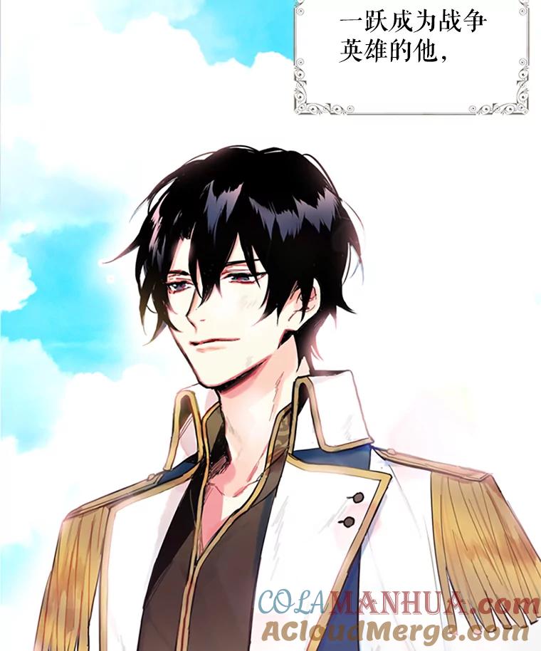 恶女保命计划 - 1.穿越 - 第67张图