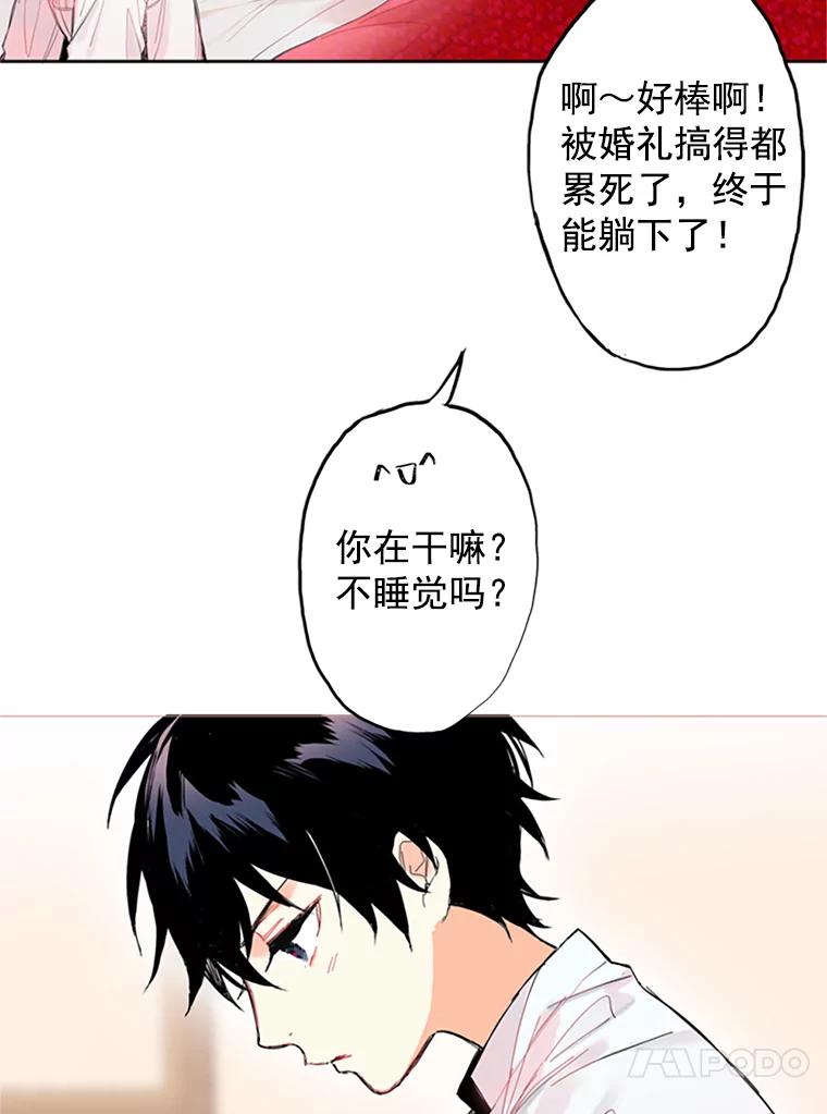 恶女保命计划 - 1.穿越 - 第51张图