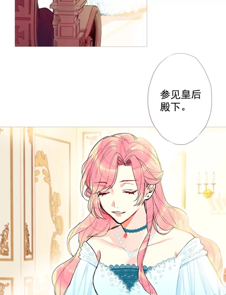 恶女保命计划 - 1.穿越 - 第14张图